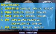 开云平台-热刺客场击败对手，英超积分榜走高的简单介绍