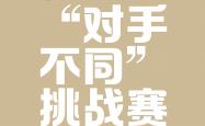 开云官网-每一场比赛都是球队历练成长的机遇