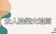 开云体育官网-牛仔队有情有义，团结就是胜利的简单介绍