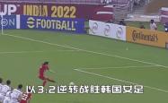 开云体育下载-中国女足队员奋勇前行，夺冠争锋
