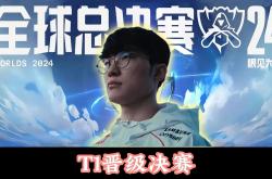 开云体育APP下载-RNG横扫T1，Ruler操刀奇招英雄翻盘全球总决赛2:1（伦敦）