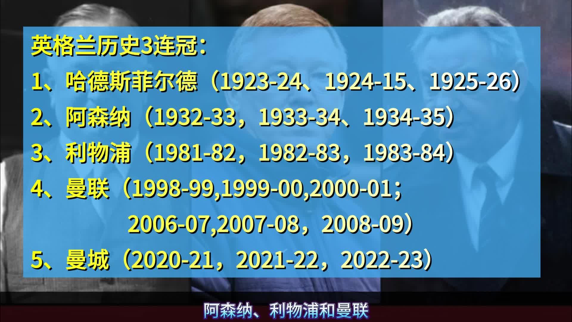 热刺客场击败对手，英超积分榜走高的简单介绍
