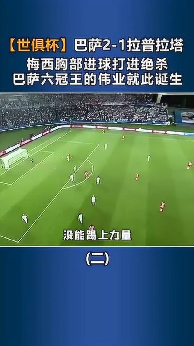 快讯：拉普拉塔大学生抵达美国备战世俱杯的简单介绍