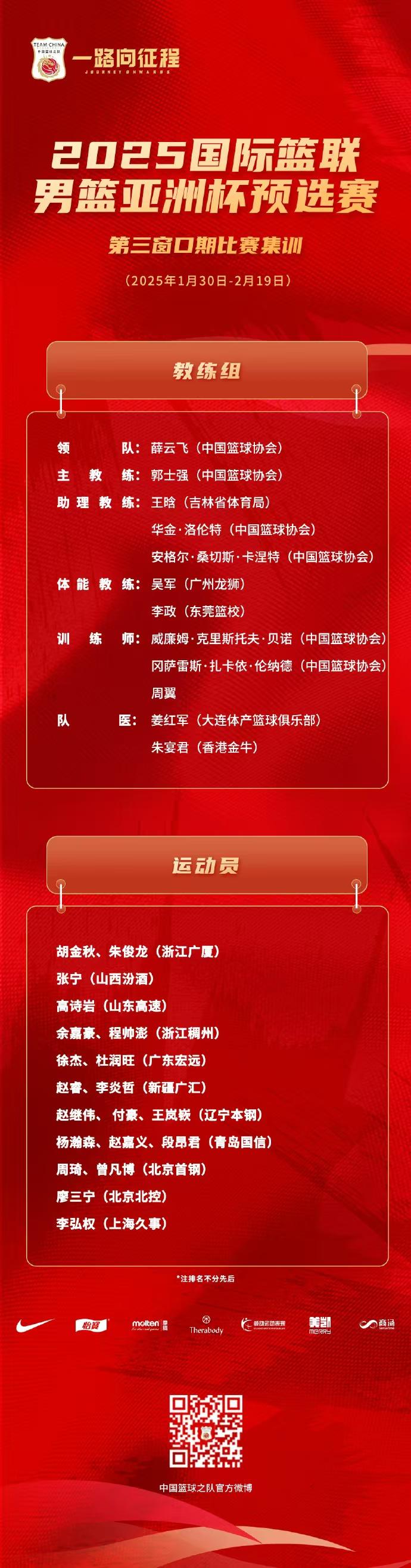 包含青海男篮豪取胜利，排名上升，积极备战的词条