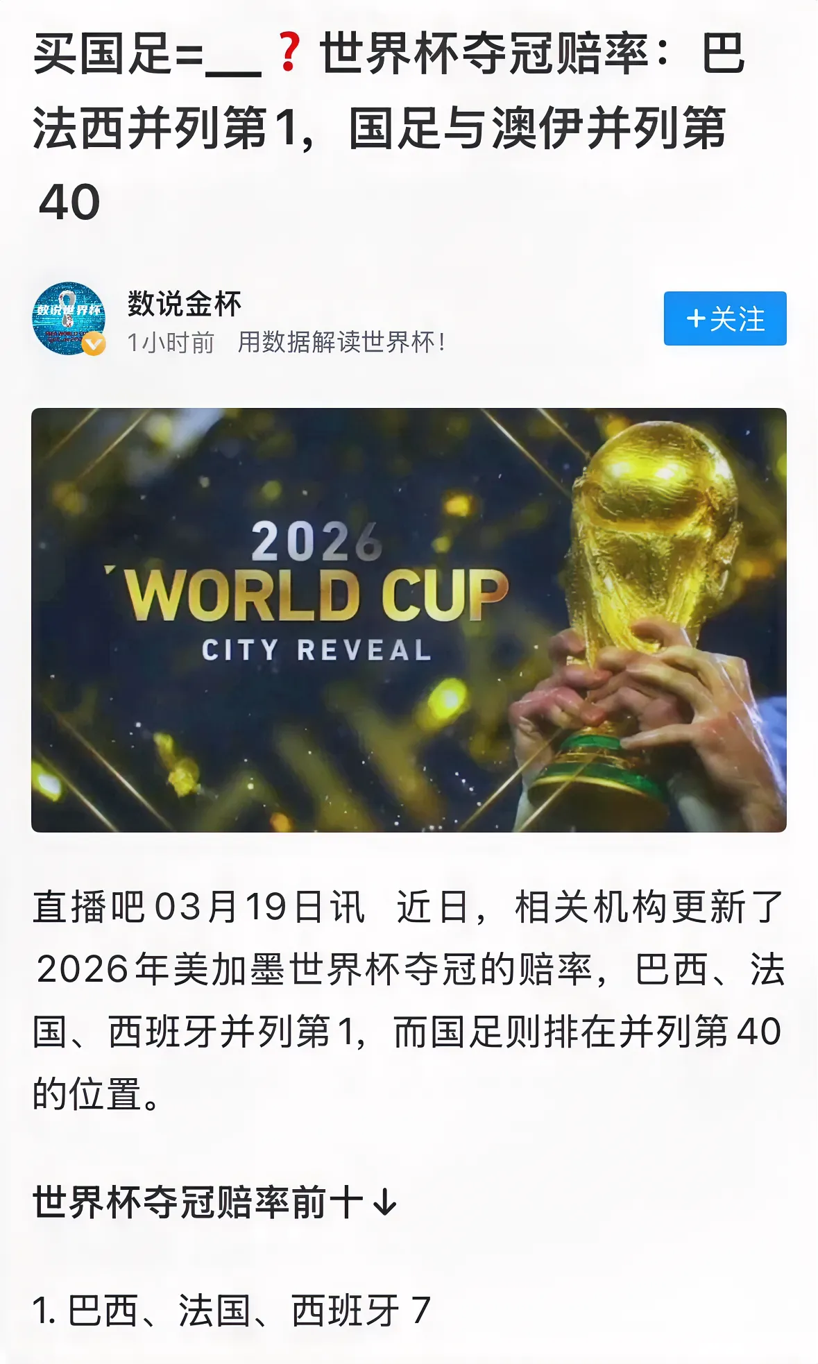关于巴西足球传奇退役神迹引国际瞩目的信息