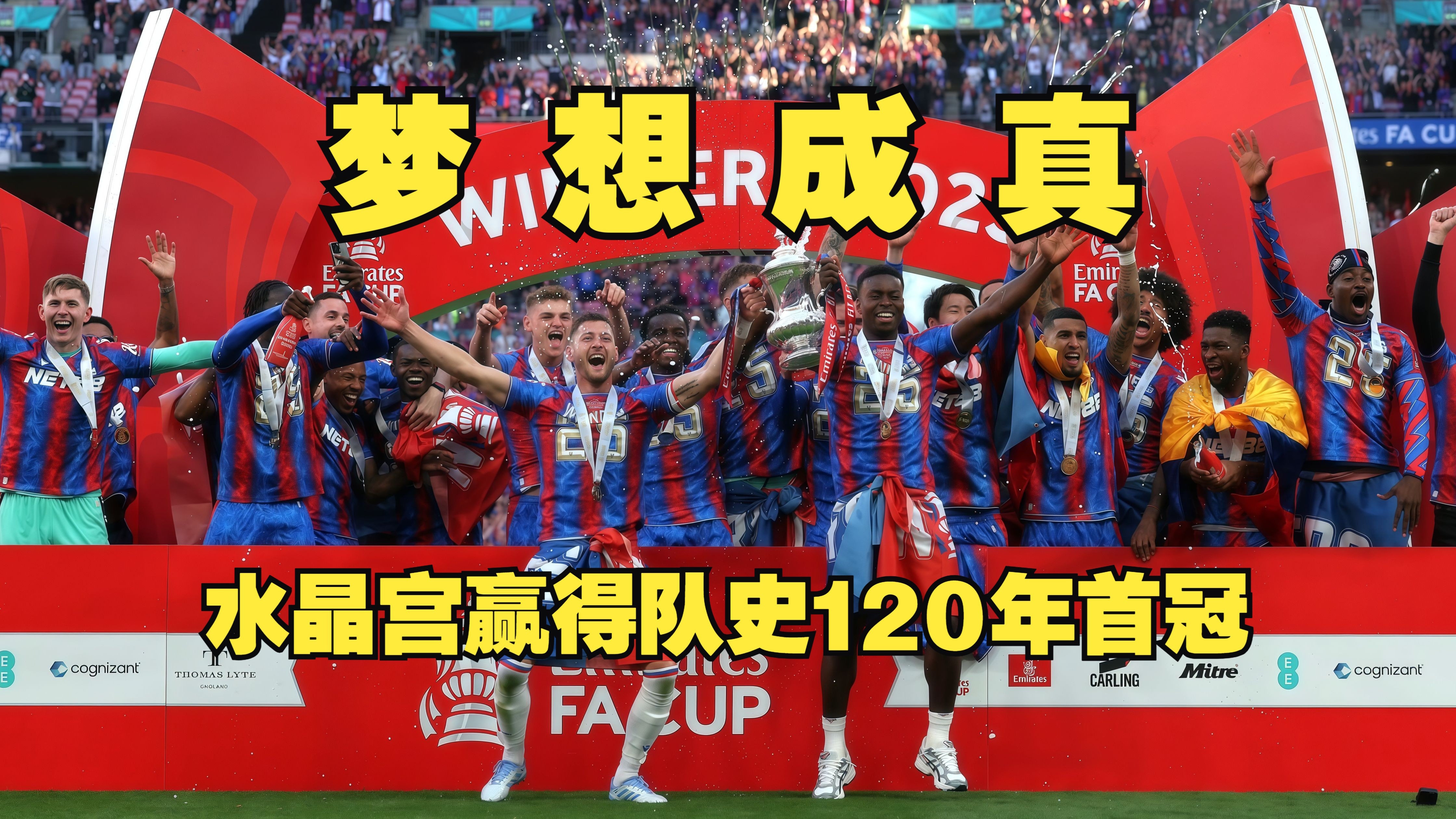 曼城主场领先豪门比赛，稳操胜券取得胜利的简单介绍