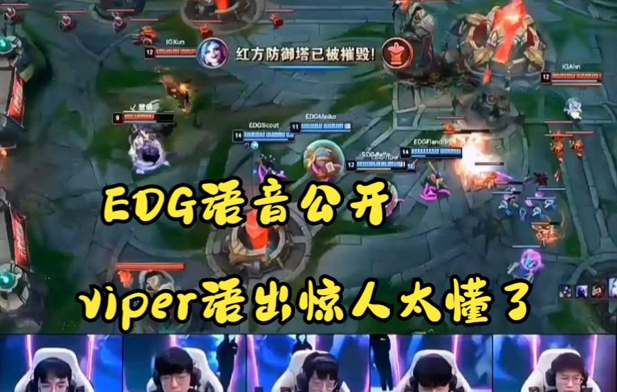 100T血洗EDG,Viper拿下关键大龙宿敌对决四强赛,引爆全场热议的简单介绍 100T血洗EDG,Viper拿下关键大龙宿敌对决四强赛,引爆全场热议的简单介绍