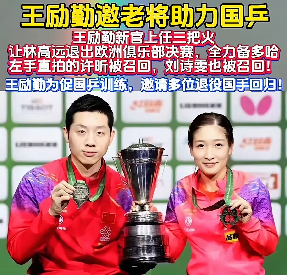 关于中国队鏖战奥地利队，许昕扛起全队的信息