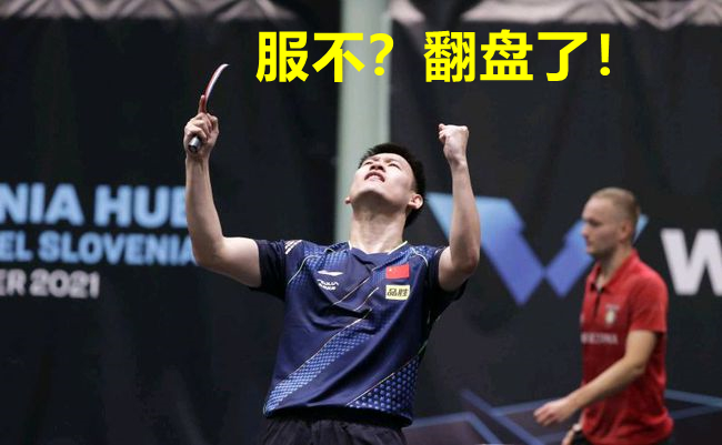 中国队逆转英格兰队,林高远关键制胜 中国队逆转英格兰队,林高远关键制胜